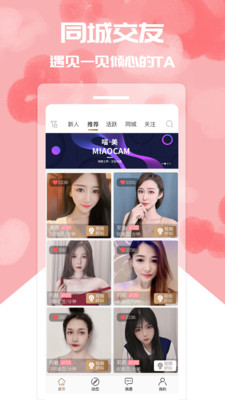 喵美app下载-喵美最新手机版下载v1.2.7