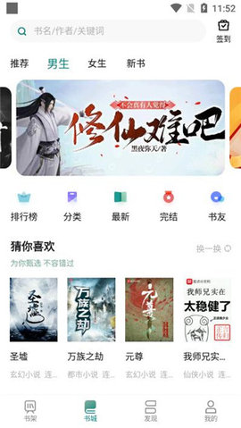 咪咪阅读安卓版下载-咪咪阅读免费版下载v3.3