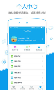 简单课堂app最新版下载-简单课堂安卓下载v2.2.1