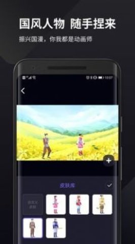 皮皮动画app最新版下载-皮皮动画软件下载v2.23.0.0