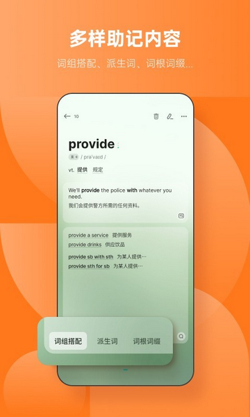 不背单词app最新版下载-不背单词安卓免费下载v5.0.8