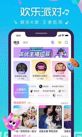 萌新语音app下载-萌新语音包手机版下载v1.7.2