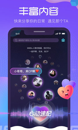 萌新语音app下载-萌新语音包手机版下载v1.7.2