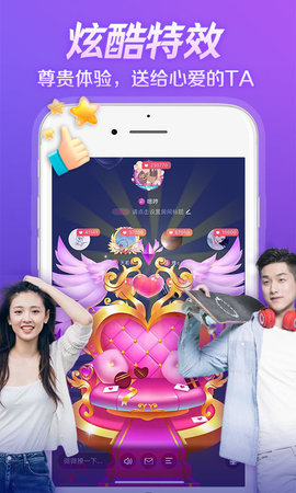 秀色语音app下载-秀色语音最新版下载v1.0.8