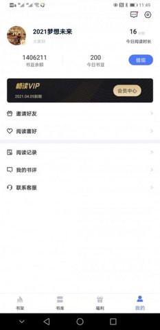 趣阁阅读app下载-趣阁阅读最新版下载v1.7