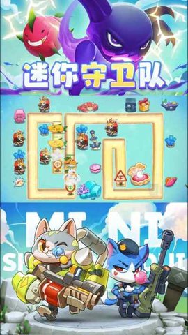 迷你守卫队游戏最新版下载-迷你守卫队安卓免费下载v2.0.4