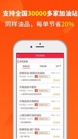 省油巴士安卓版下载-省油巴士app下载v1.3.9