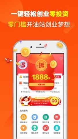 省油巴士安卓版下载-省油巴士app下载v1.3.9