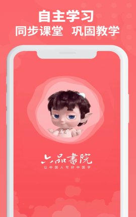 六品书院手机版下载-六品书院安卓版下载v1.3.1