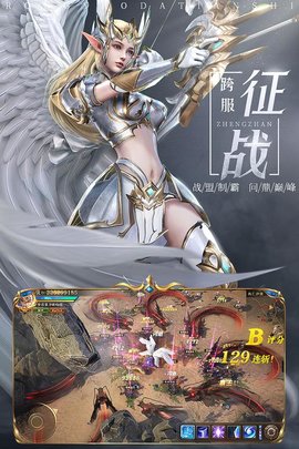 荣耀大天使礼包码下载-荣耀大天使下载v1.10.18