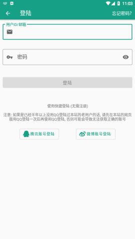 初音社安卓中文版下载-初音社手机版下载v2.4