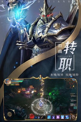 荣耀大天使内购破解版