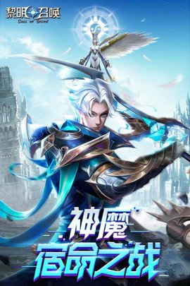 黎明召唤破解版下载-黎明召唤内购版破解版下载v2.0.9