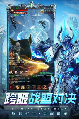 黎明召唤内购版破解版