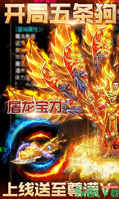 小小屠龙游戏最新版下载-小小屠龙安卓免费下载v2.3.7.0000