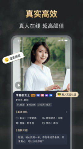 悦缘婚恋app最新版下载-悦缘婚恋安卓免费下载v2.6.1.1107