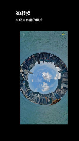 广角相机app下载-广角相机最新版下载v2.1.7