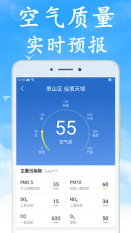 天气早知道app最新版下载-天气早知道安卓免费下载v4.4.0