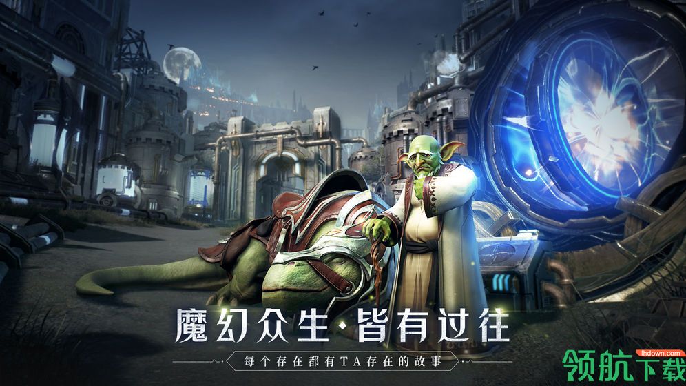 全民奇迹2官方版下载-全民奇迹2手游下载