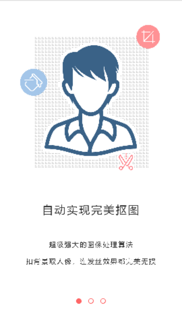 证件照最美研究院app最新版下载-证件照最美研究院安卓下载v1.1