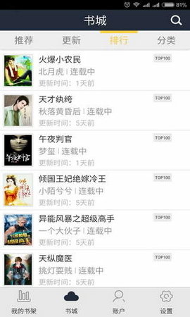 蓝莓阅读app下载-蓝莓阅读最新手机版下载v1.9.2