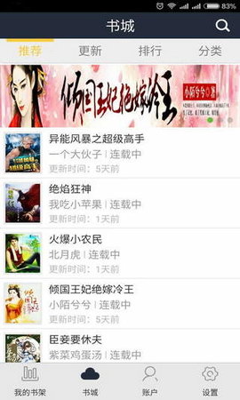 蓝莓阅读app下载-蓝莓阅读最新手机版下载v1.9.2