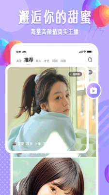 布灵布灵app下载-布灵布灵社交软件下载v1.0.9