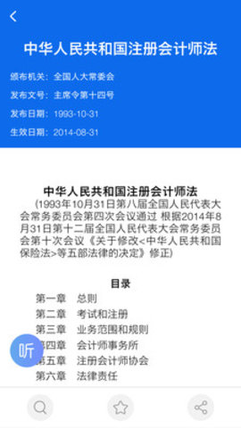 查规定(法律法规查询)下载-查规定下载v1.0.1