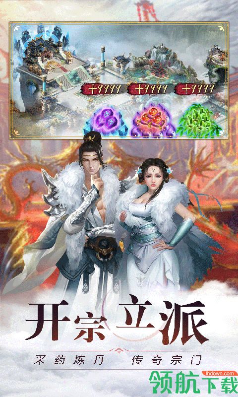 一起来双修手游满v无限内购版下载-一起来双修满v无限内购版下载v1.1.6