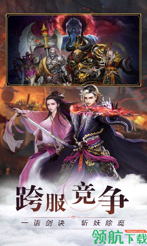 一起来双修手游满v无限内购版下载-一起来双修满v无限内购版下载v1.1.6