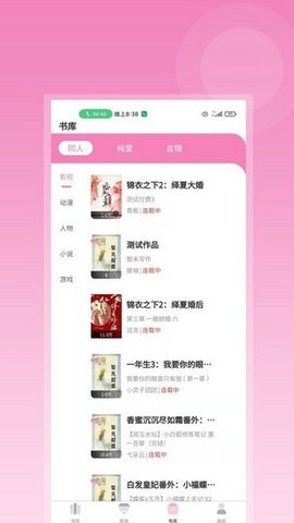 布咕阅读app下载-布咕阅读官方版下载v1.7.4