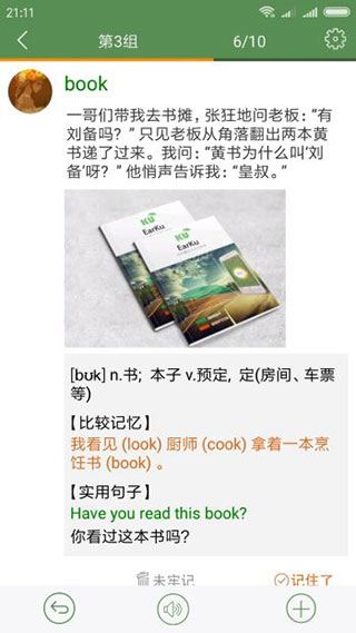 芝麻单词app最新版下载-芝麻单词安卓免费下载v8.16.438.1128