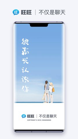 旺聊app手机版下载-旺聊app下载v1.3.0