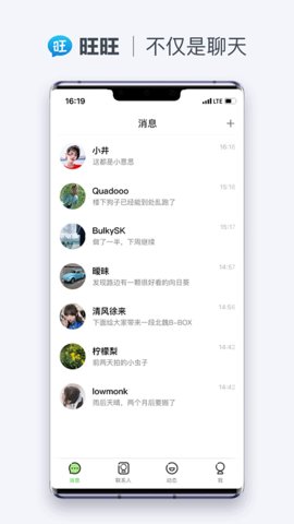 旺聊app手机版下载-旺聊app下载v1.3.0