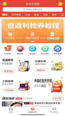 买什么app最新版下载-买什么安卓免费下载v8.0.9