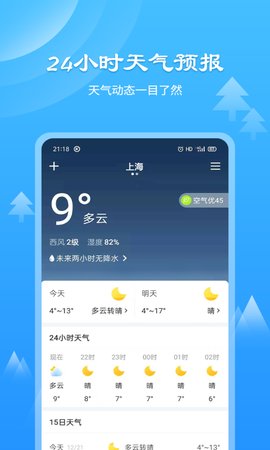 风和天气通app下载-风和天气通手机版下载v1.6.0