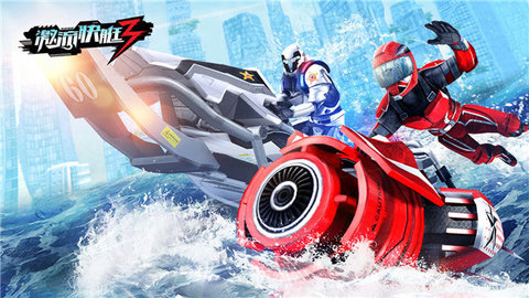 激流快艇3中文内购版下载-激流快艇3安卓版下载V8.1.1