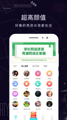 米陪app下载-米陪下载v2.2.3