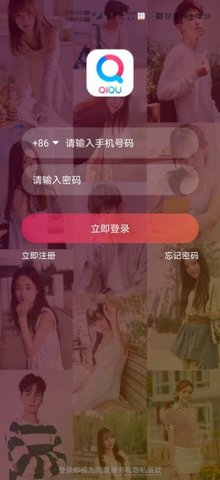 奇趣社交app下载-奇趣社交下载v1.0.1