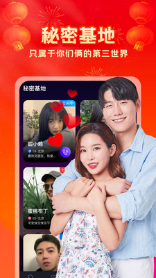 音娱语音app下载-音娱语音官方下载v1.2.3