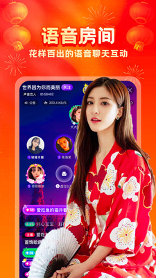 音娱语音app下载-音娱语音官方下载v1.2.3