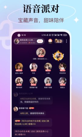 觅蜜社交app下载-觅蜜交友软件下载v2.0.0