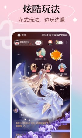 觅蜜社交app下载-觅蜜交友软件下载v2.0.0