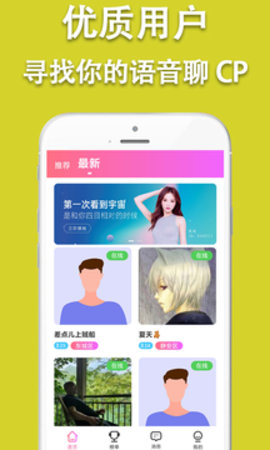 声陌附近聊app下载下载-声陌附近聊最新手机版下载v1.1.1