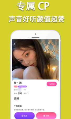 声陌附近聊app下载下载-声陌附近聊最新手机版下载v1.1.1