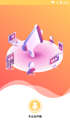 变声神器(声音特效器)下载-变声神器免费版下载v1.2.2