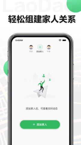 唠叨最新版app下载-唠叨手机版下载v1.0.0