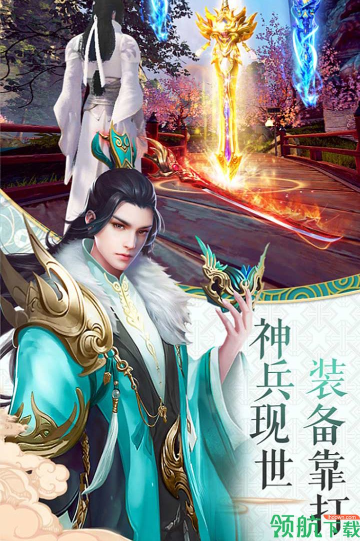 寻仙问情记游戏最新版下载-寻仙问情记安卓免费下载v1.1.3