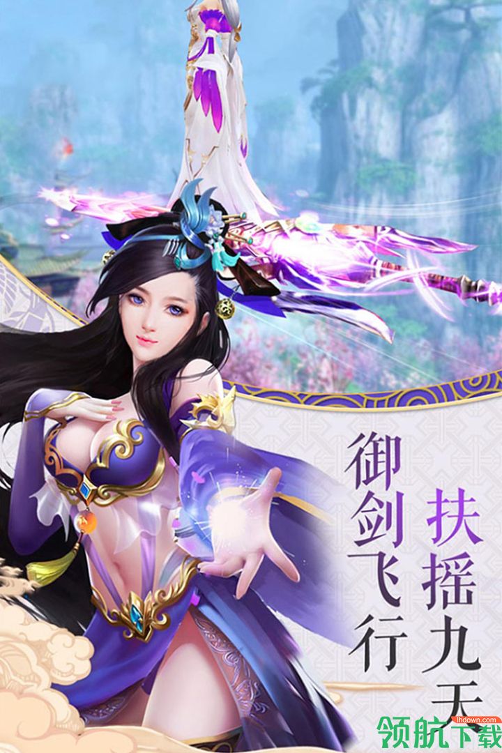 寻仙问情记游戏最新版下载-寻仙问情记安卓免费下载v1.1.3