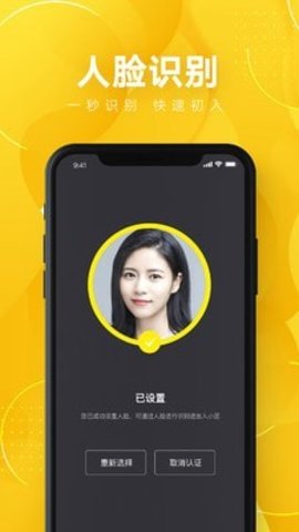 天津蚁邻未来社区手机版下载-蚁邻未来社区app下载v1.1.4